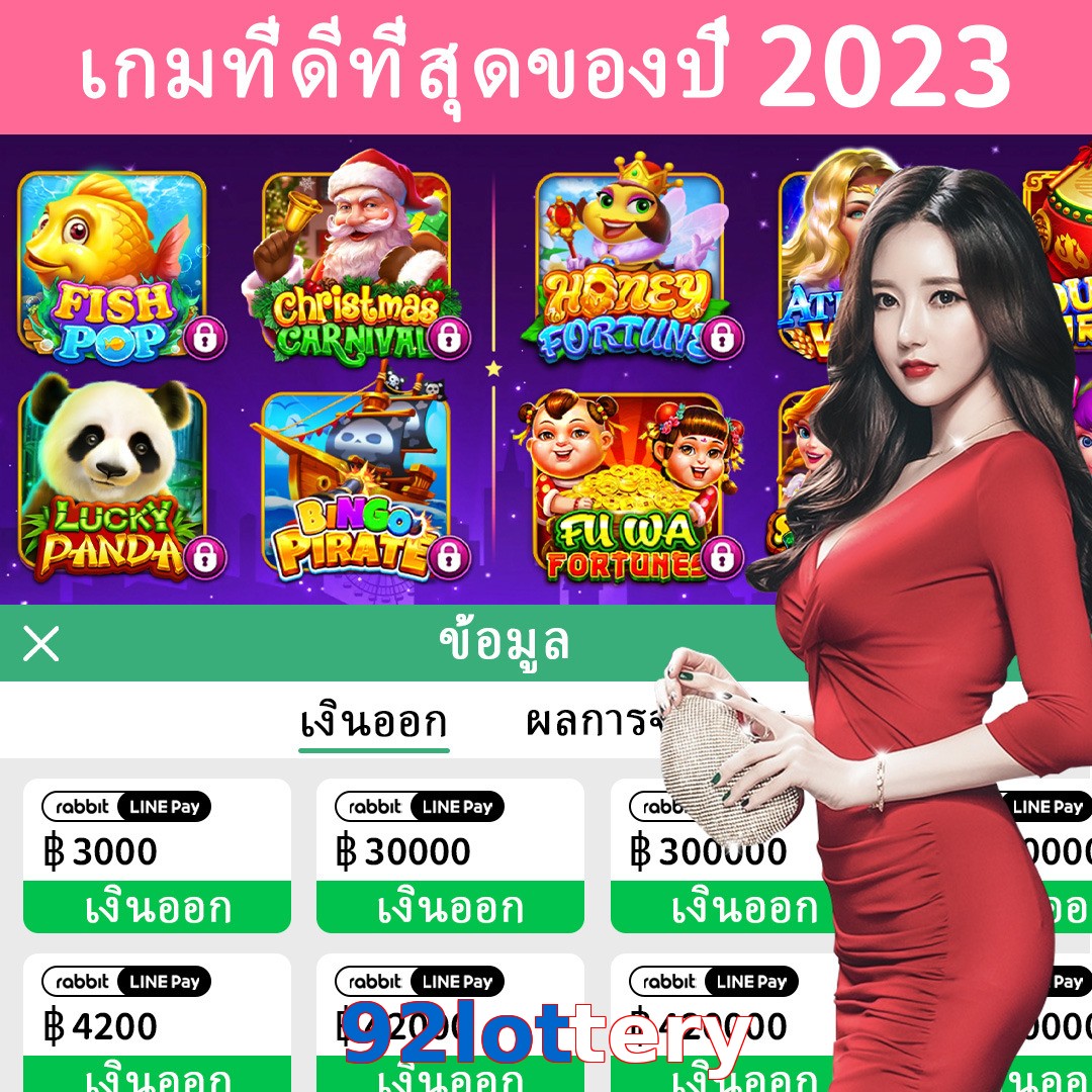 92lottery
