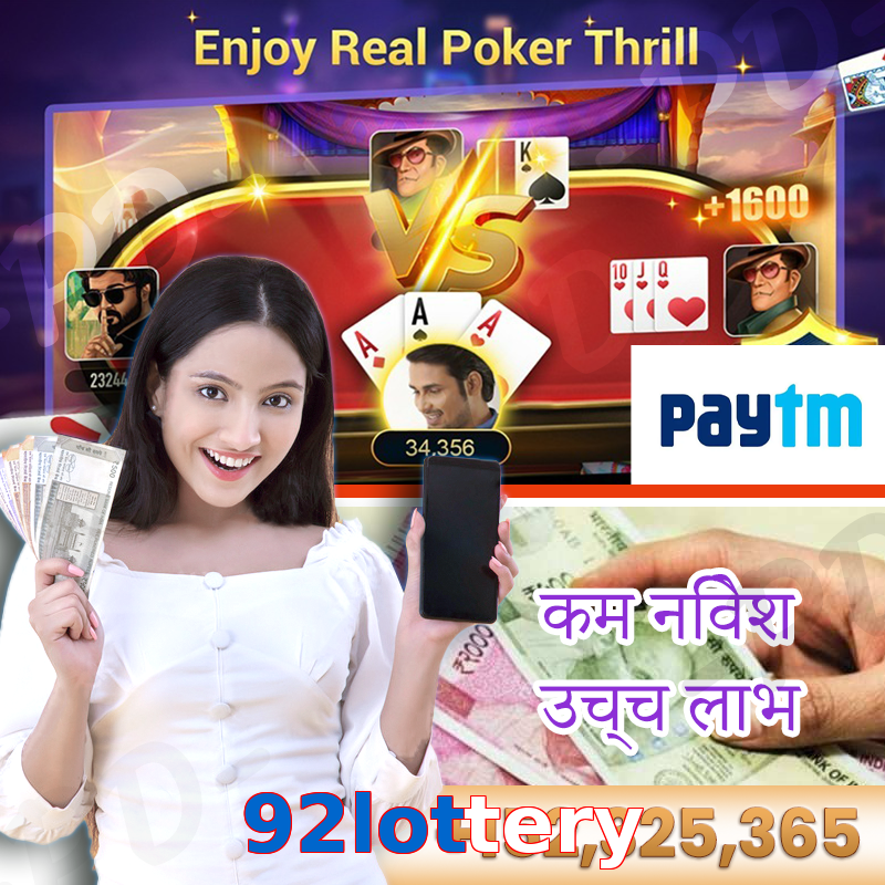 92lottery